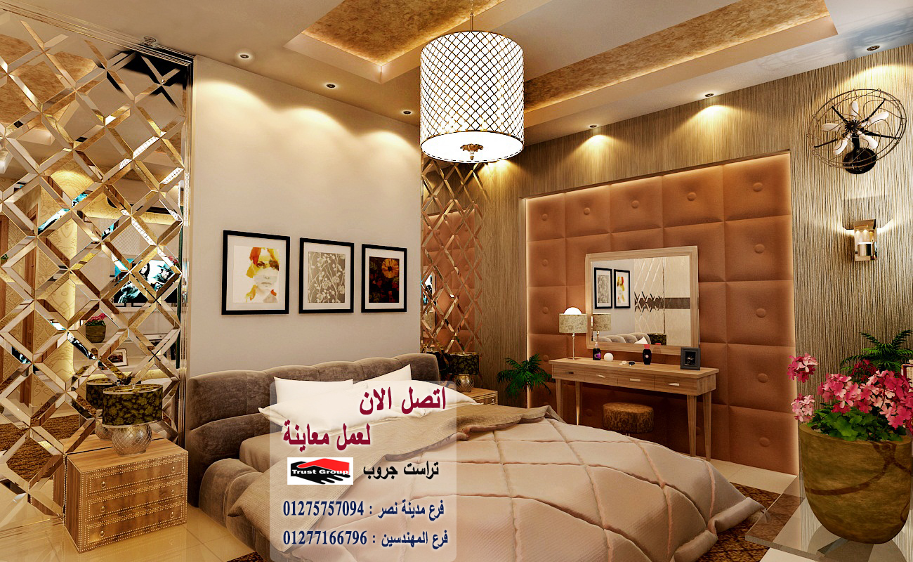 ديكورات شقة كفر الشيخ
