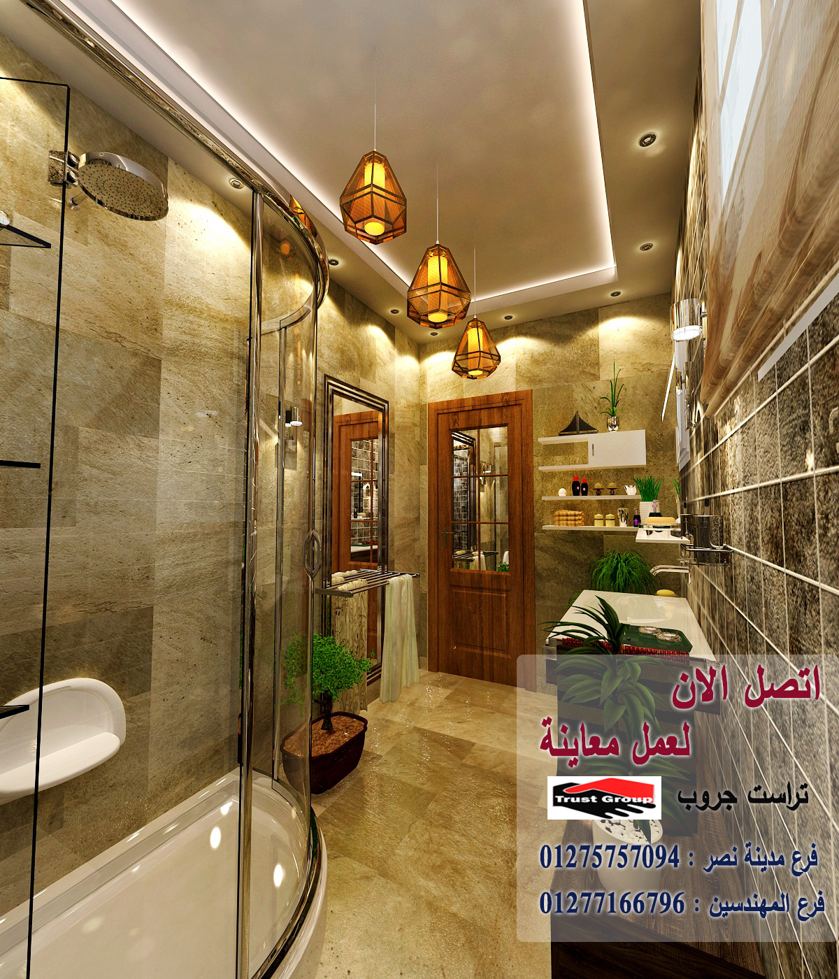 تشطيب حمامات شقق