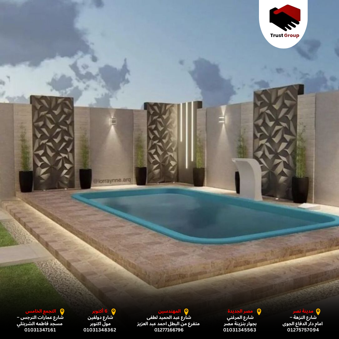 تصميم عصري