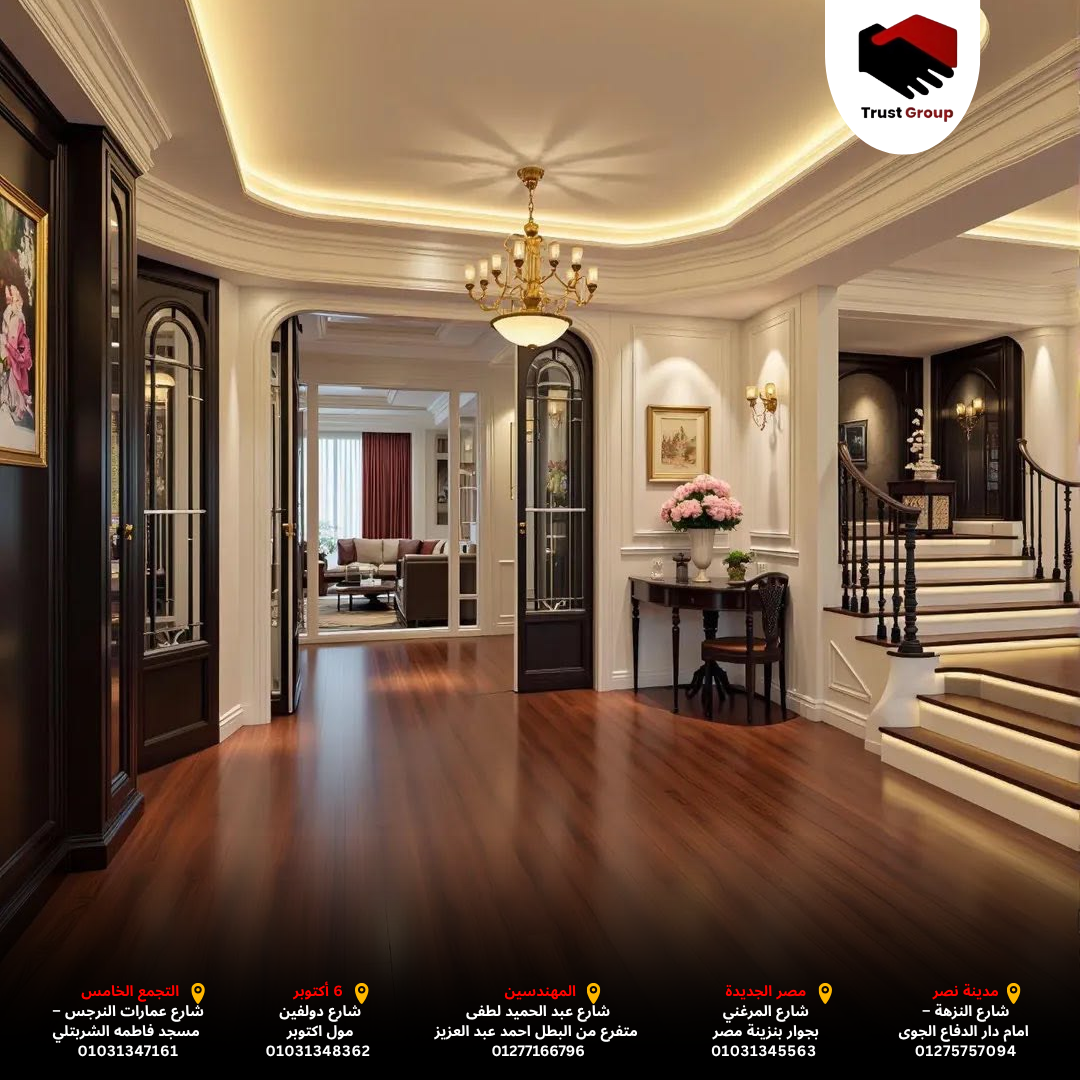 تشطيب وديكور