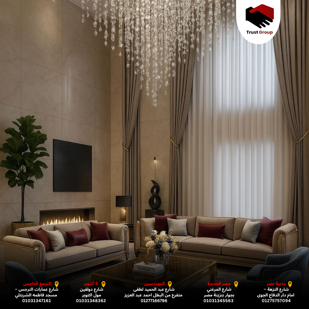 ديكور متناسق